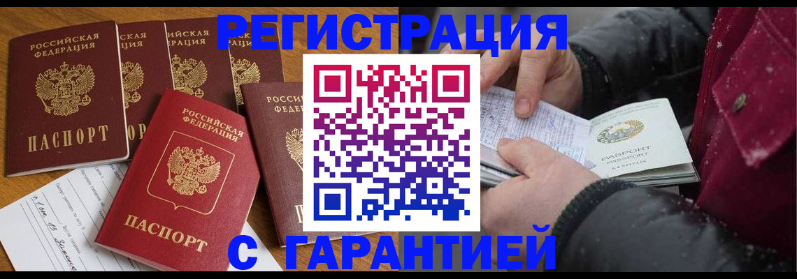 прописка для военкомата в Кабардино-Балкарии