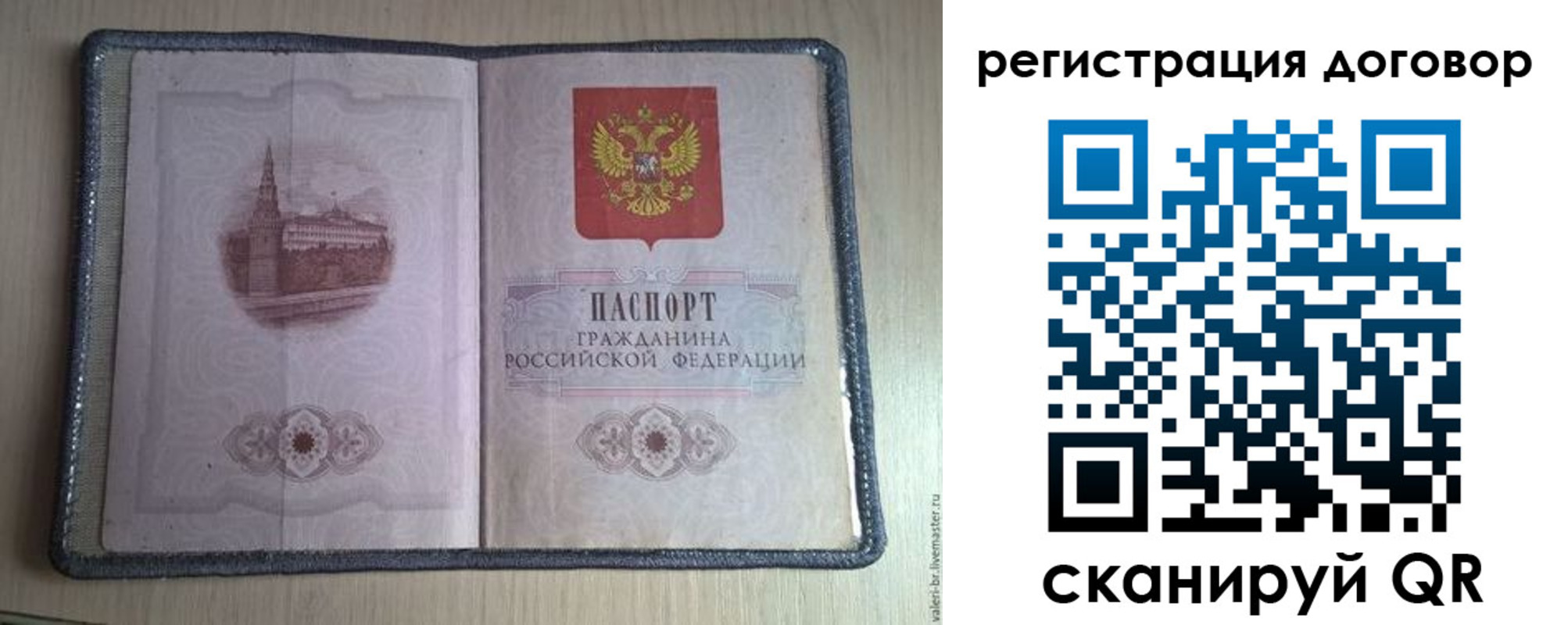 прописка ребенка в Кабардино-Балкарии