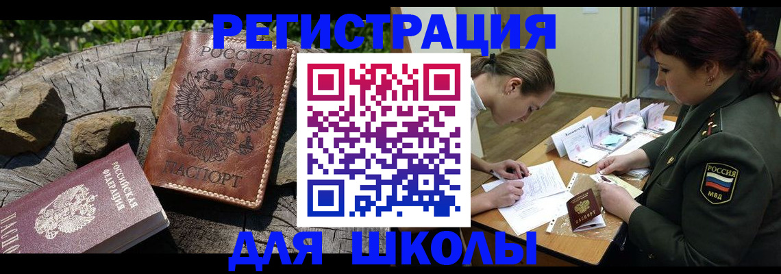 временная регистрация в квартире в Кабардино-Балкарии