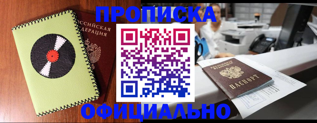 временная регистрация законно в Кабардино-Балкарии