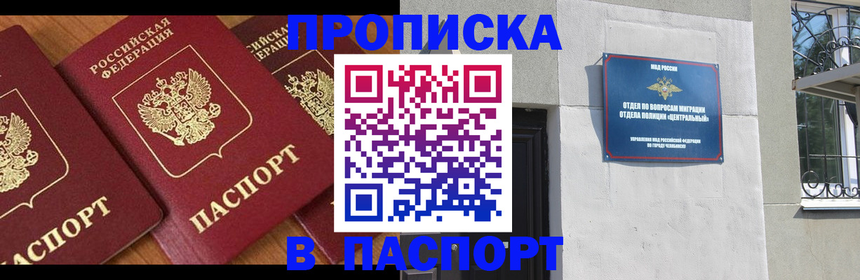 прописка от собственника в Кабардино-Балкарии