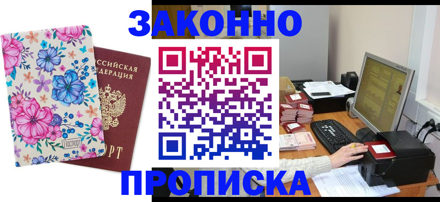 прописка регистрация в Кабардино-Балкарии