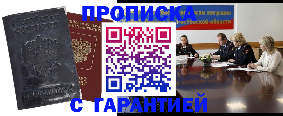 временная регистрация для школы в Кабардино-Балкарии