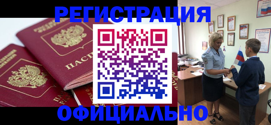 прописка для школы в Кабардино-Балкарии