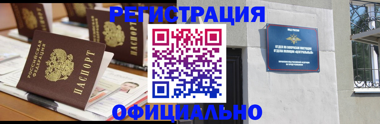 где прописаться в Кабардино-Балкарии