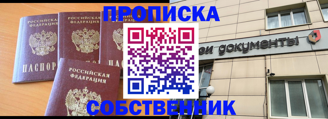 временная регистрация надежно в Кабардино-Балкарии
