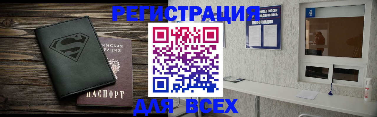 прописка для школы в Кабардино-Балкарии