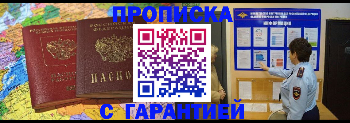 регистрация в Кабардино-Балкарии