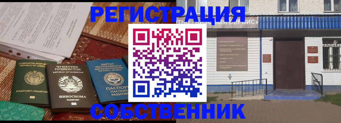 прописка иностранных граждан в Кабардино-Балкарии