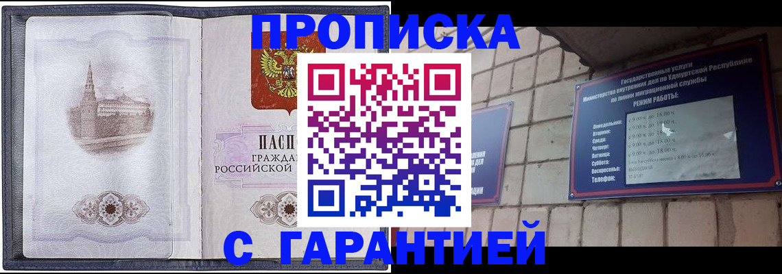 прописка в Кабардино-Балкарии