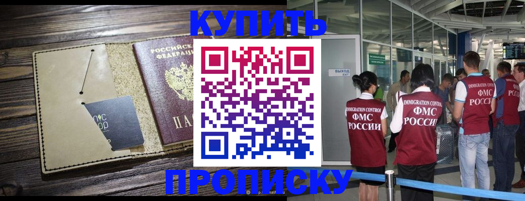 прописка регистрация в Кабардино-Балкарии